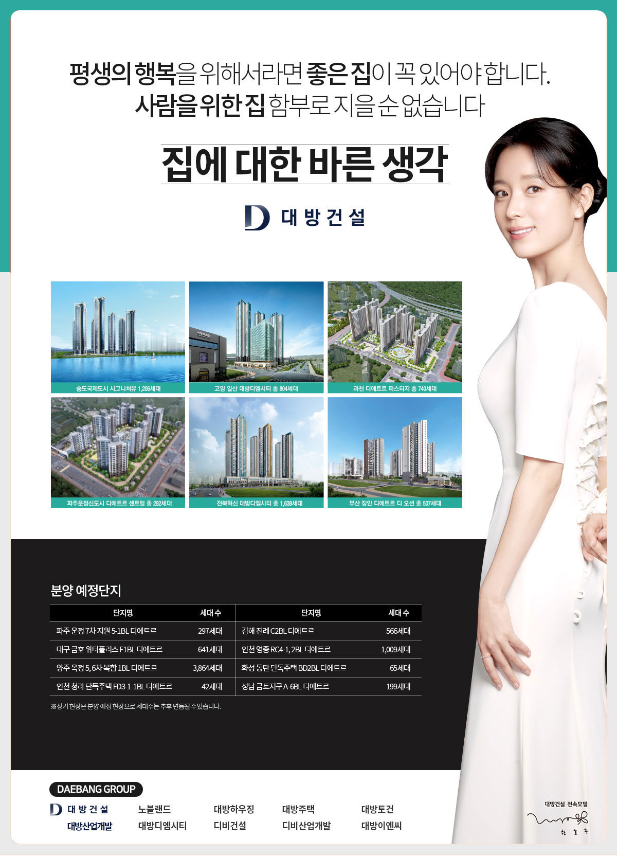 시공사 소개