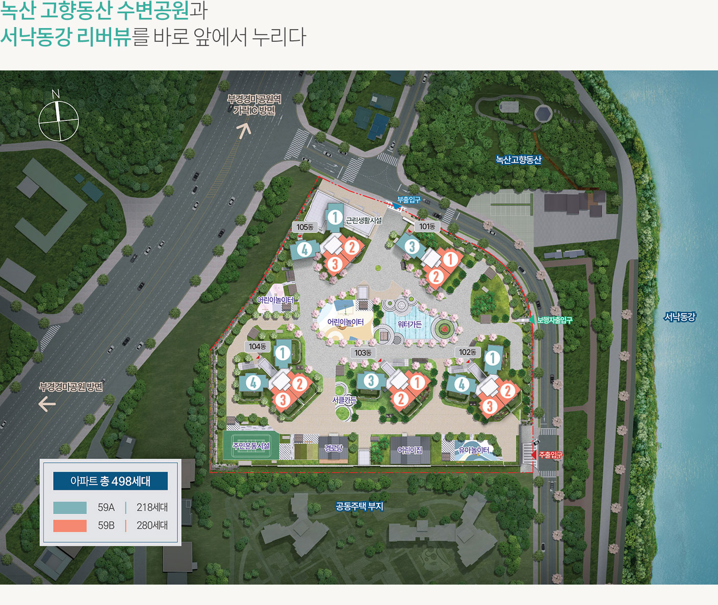 단지설계