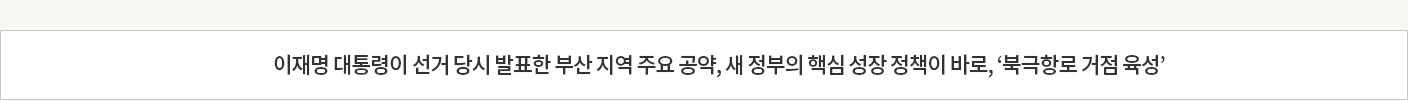 글로벌 물류 허브